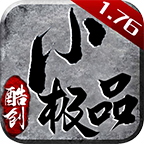 酷创1.76小极品 v1.0.1 游戏