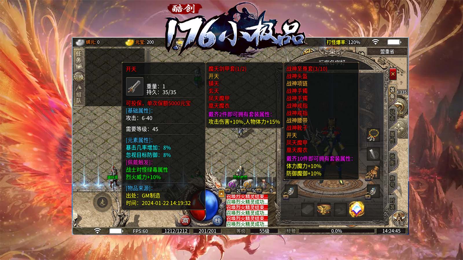 酷创1.76小极品软件封面