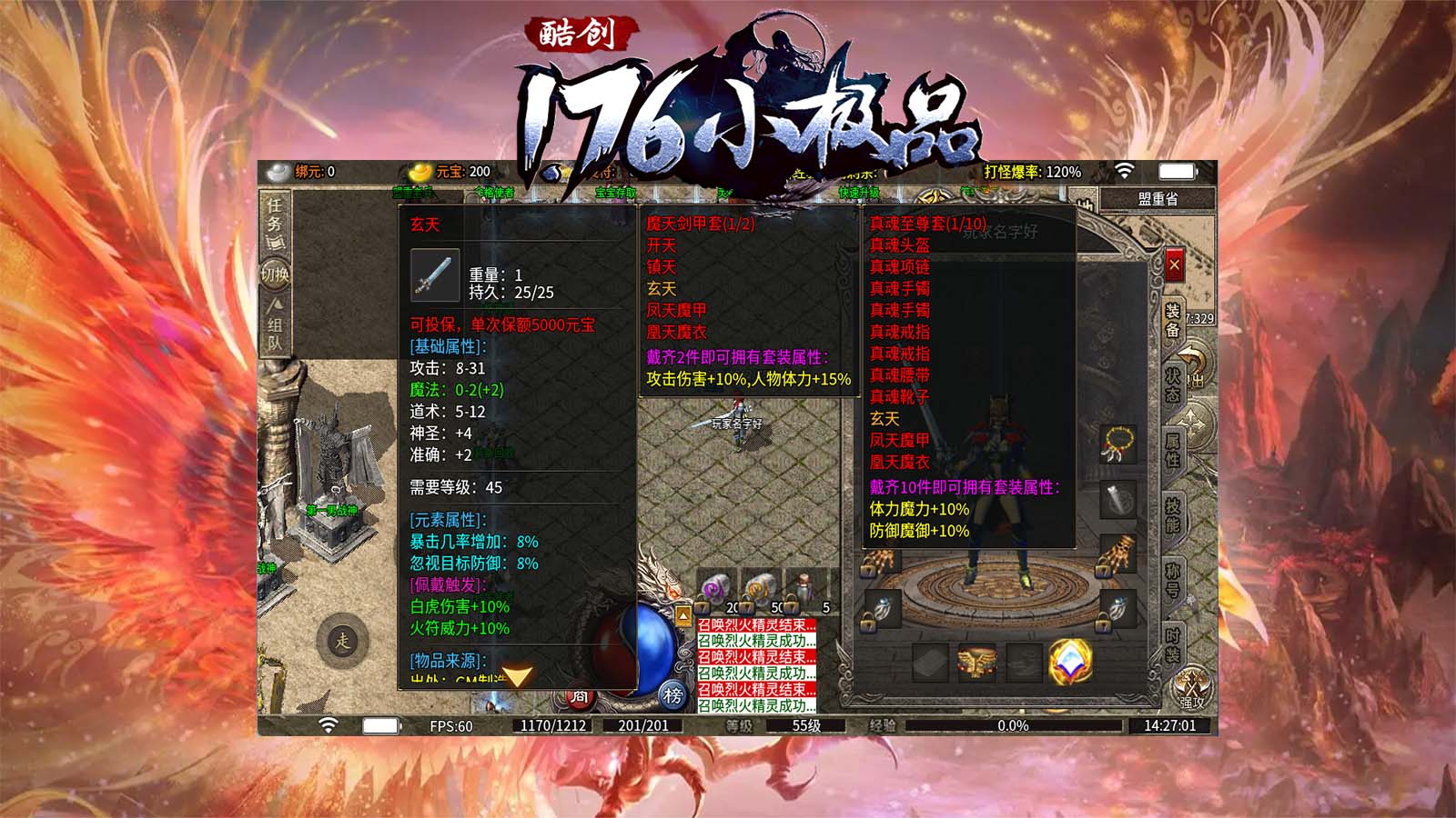 酷创1.76小极品软件封面
