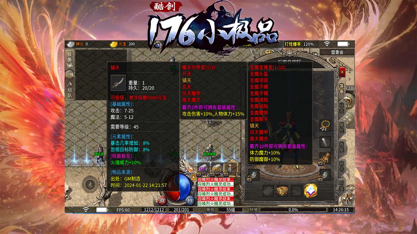 酷创1.76小极品软件封面