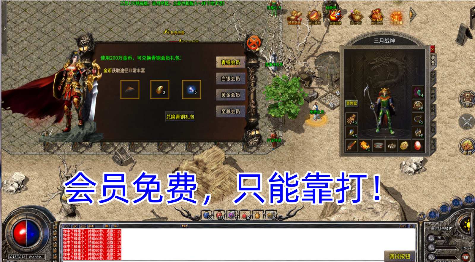三月176特戒版软件封面