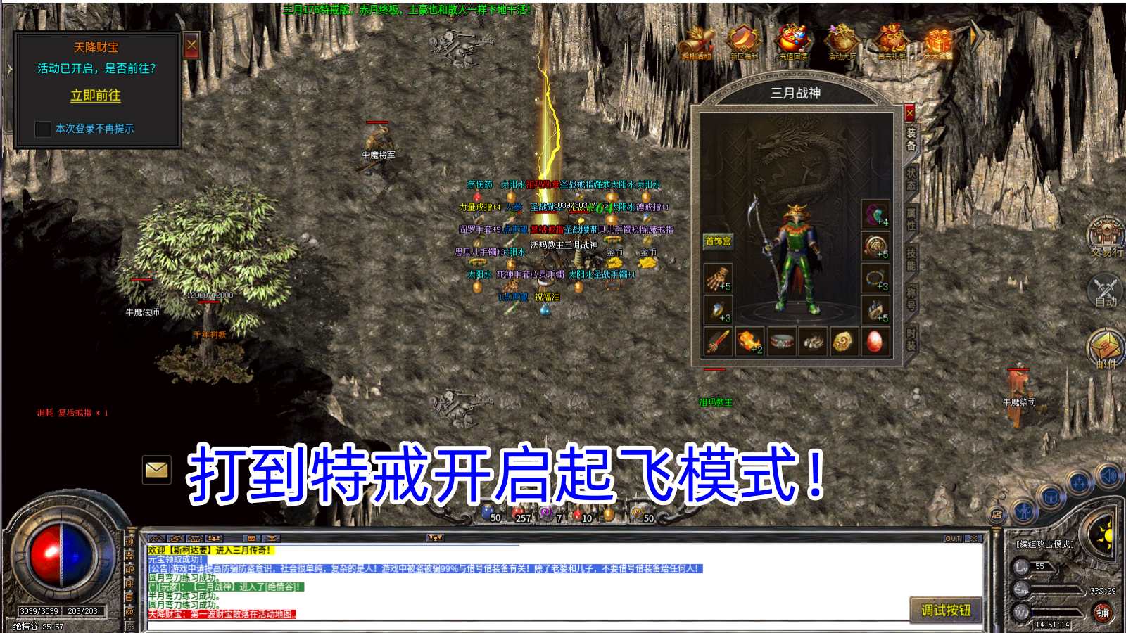 三月176特戒版软件封面