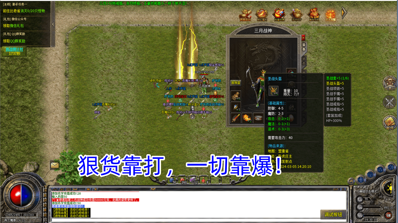 三月176特戒版软件封面