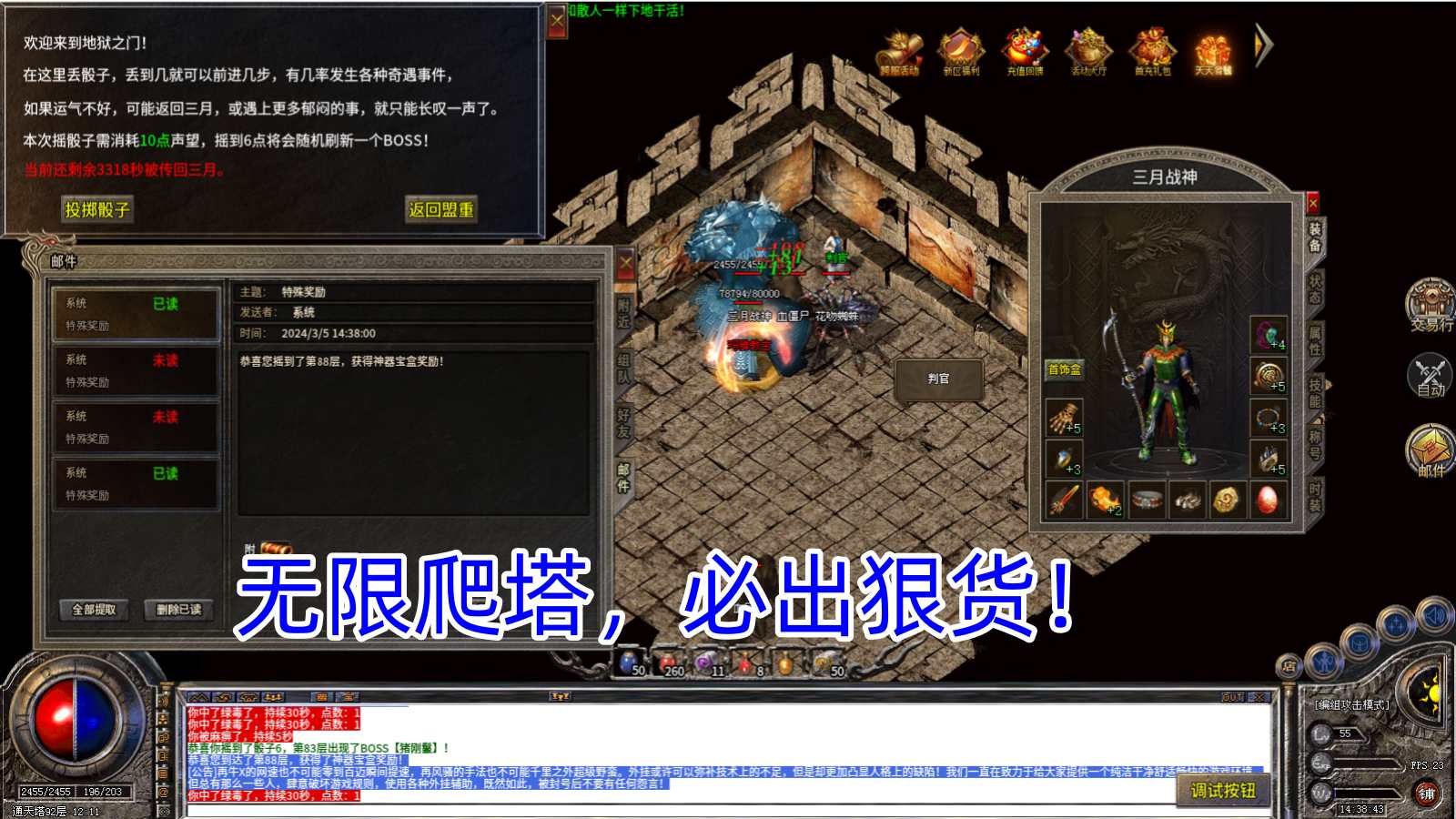 三月176特戒版软件封面