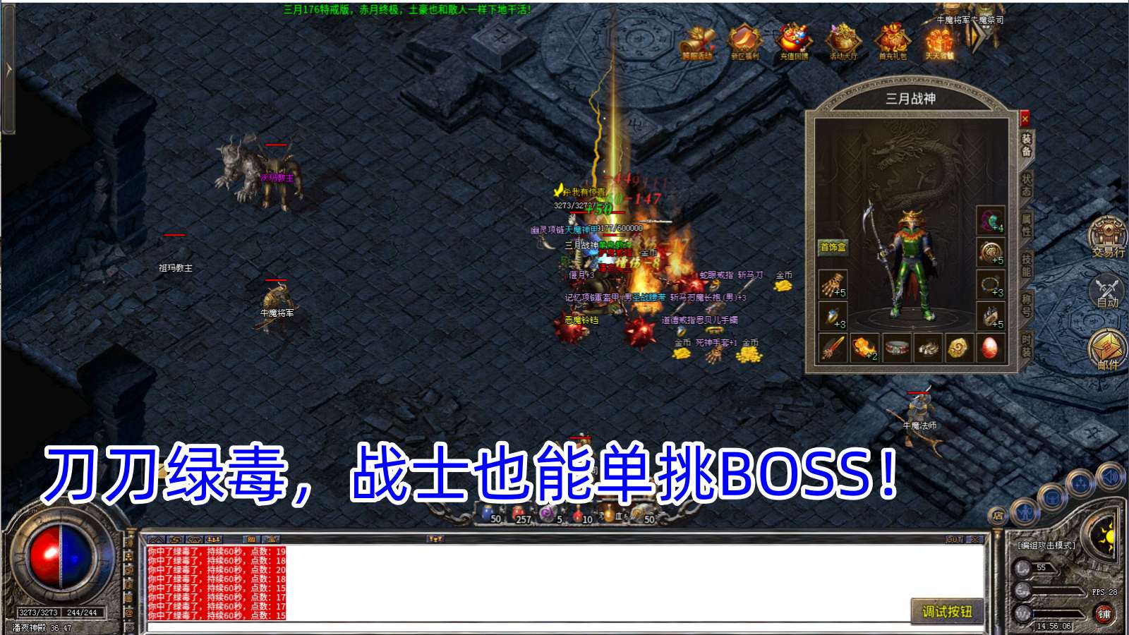 三月176特戒版软件封面