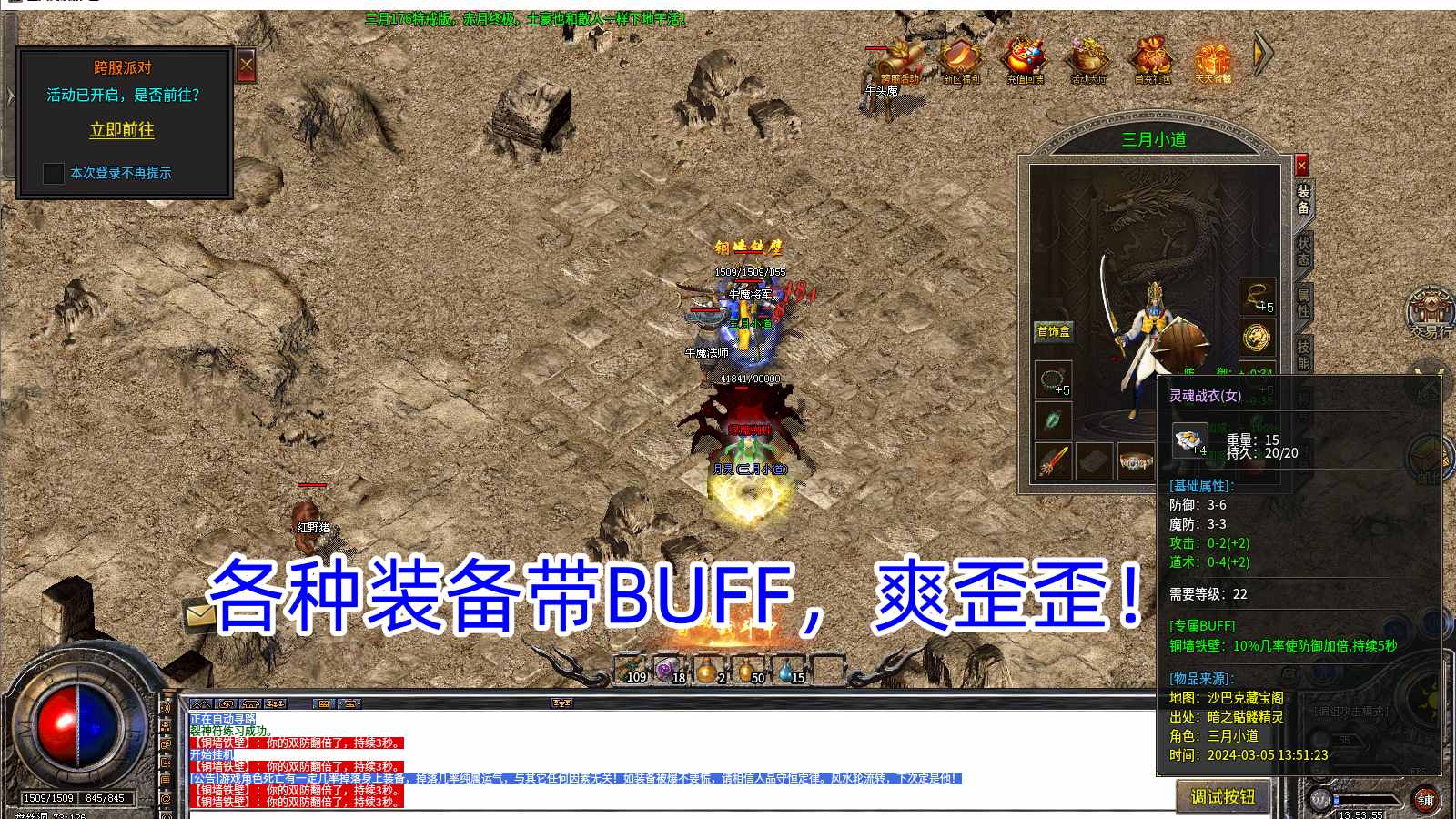 三月176特戒版软件封面