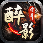 醉影复古176 v1.0.1 官方
