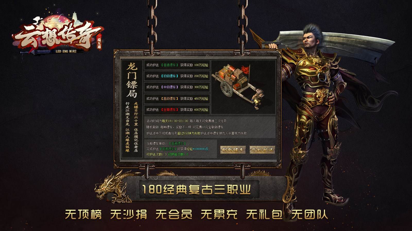 云想传奇软件封面