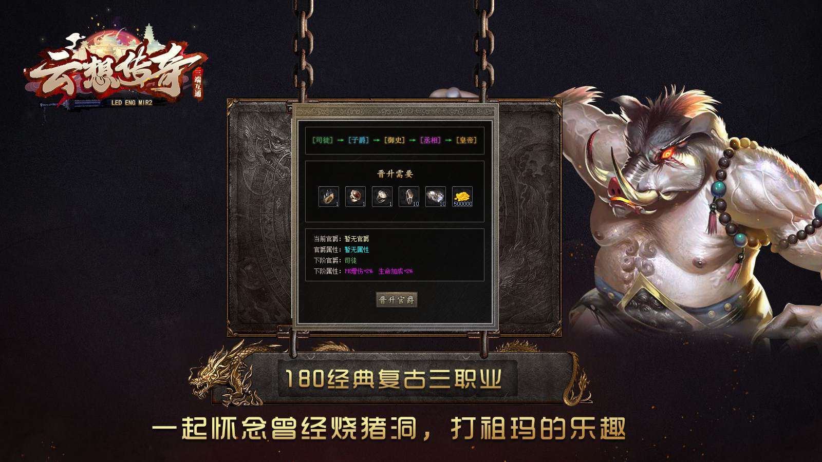 云想传奇软件封面