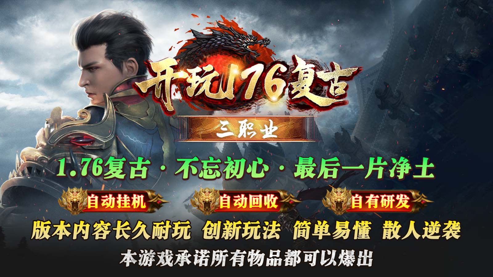 开玩176复古软件封面