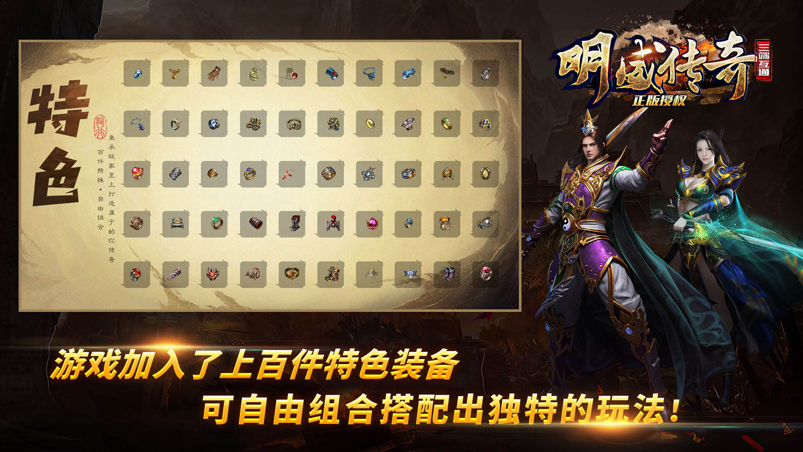 明威传奇十八职业软件封面