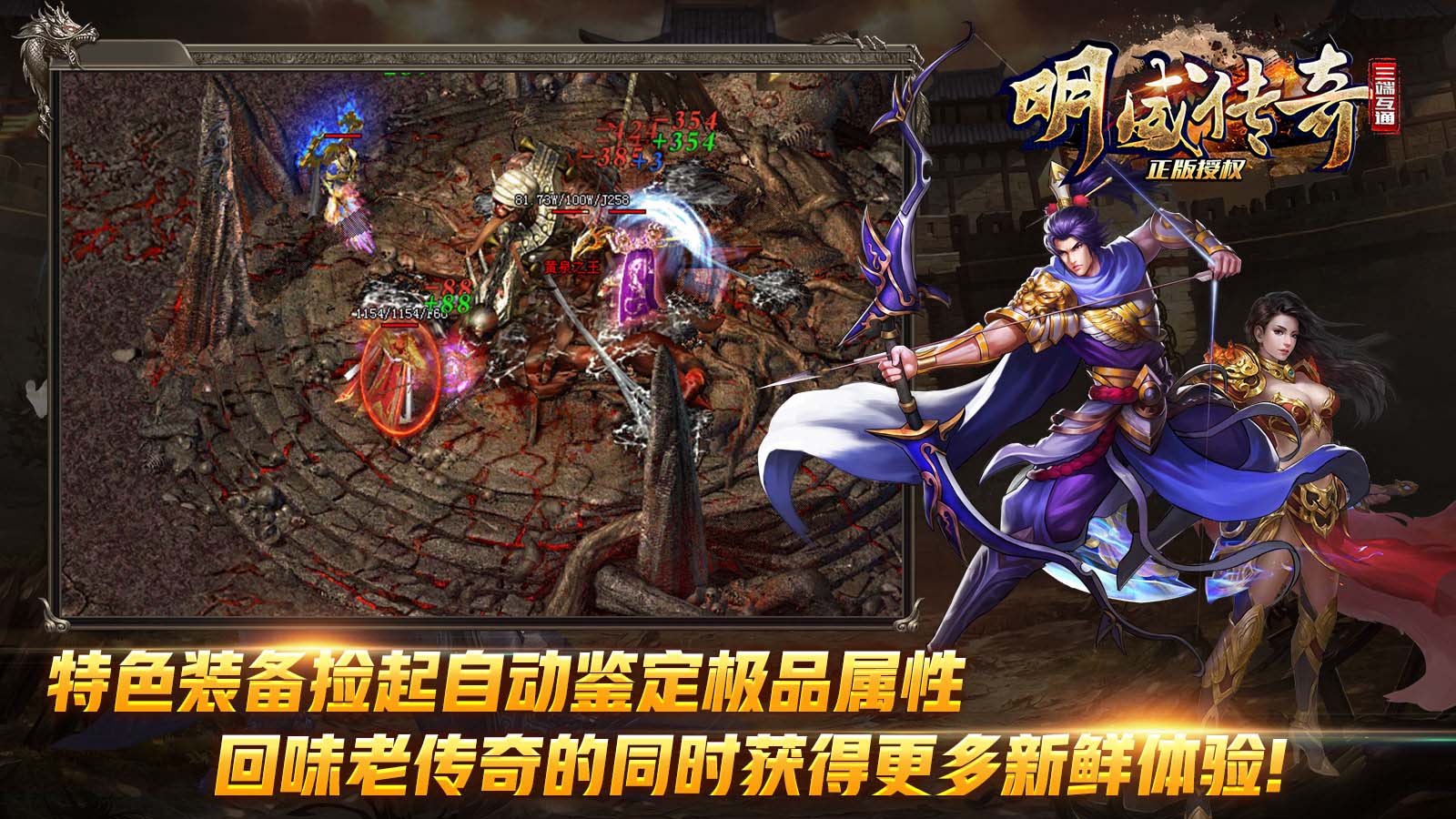 明威传奇十八职业软件封面