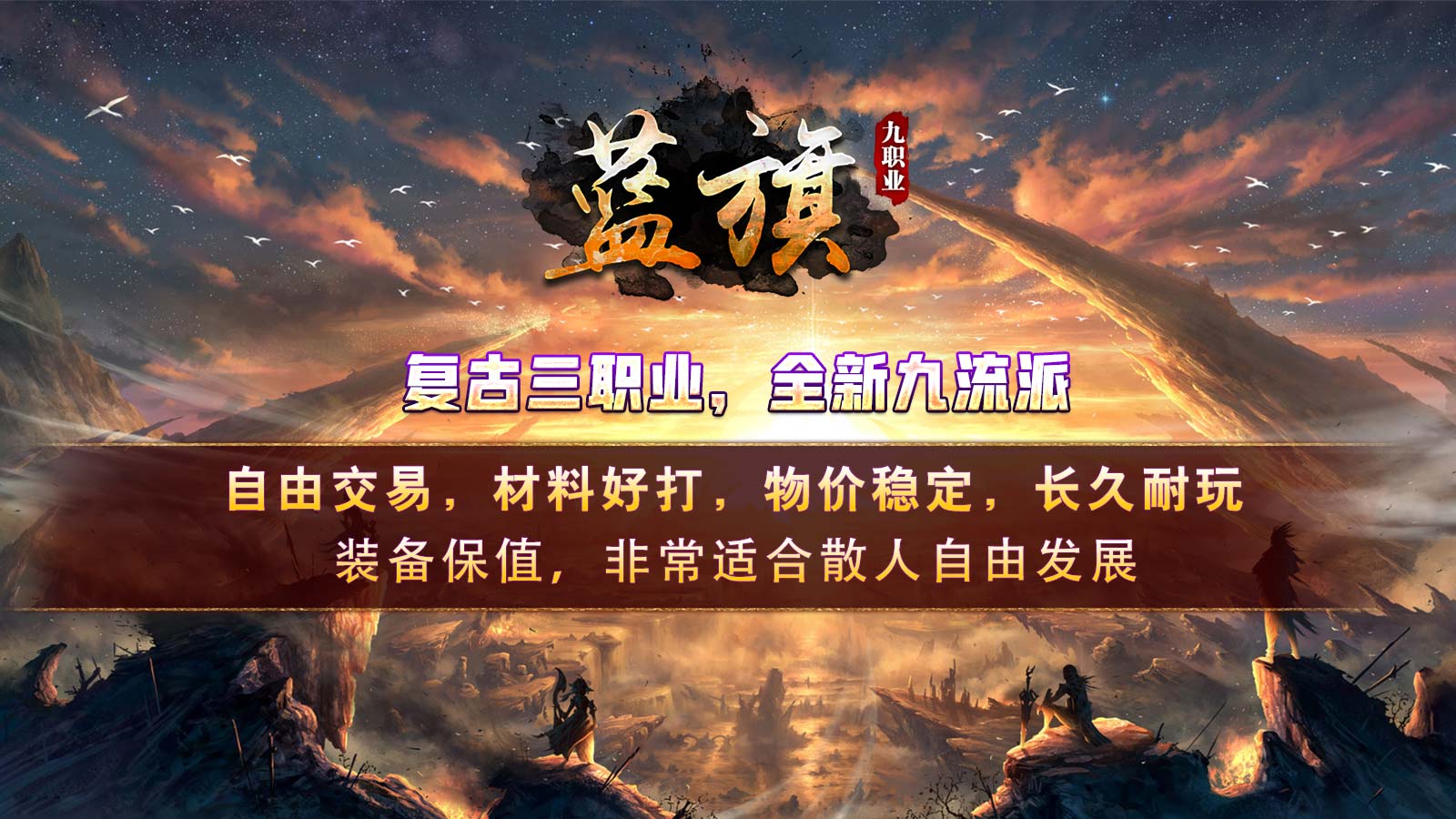 蓝旗九职业软件封面