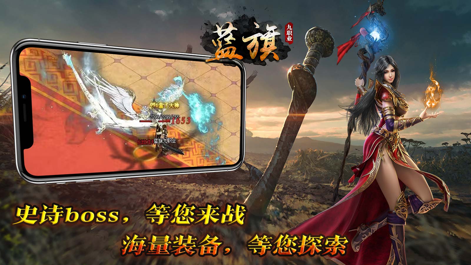 蓝旗九职业软件封面