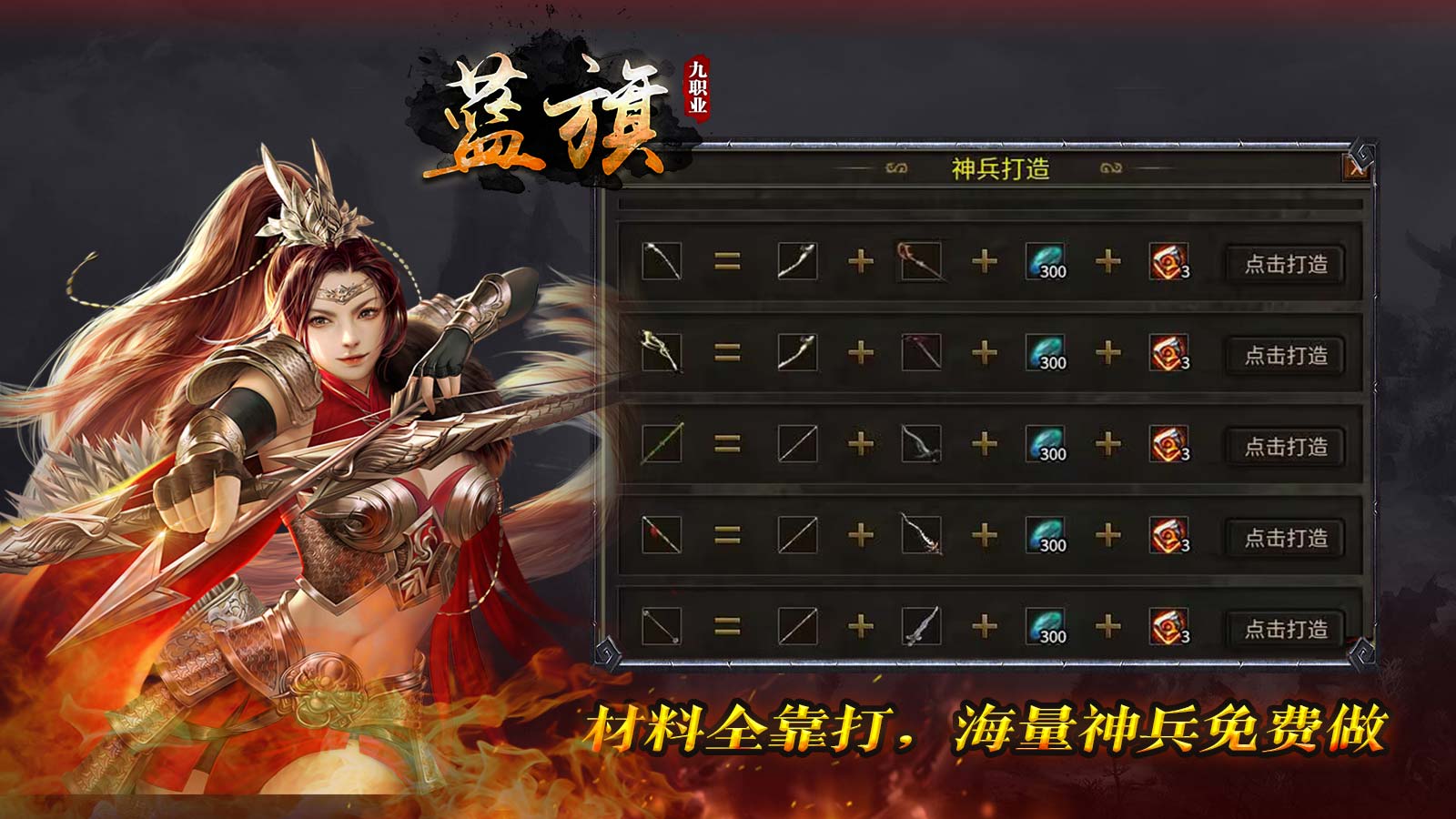 蓝旗九职业软件封面