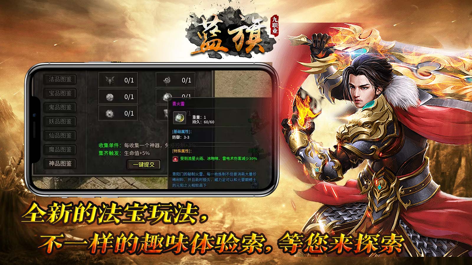 蓝旗九职业软件封面