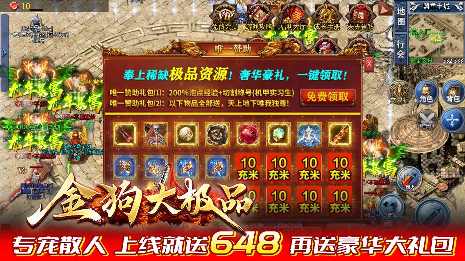 金狗大极品软件封面