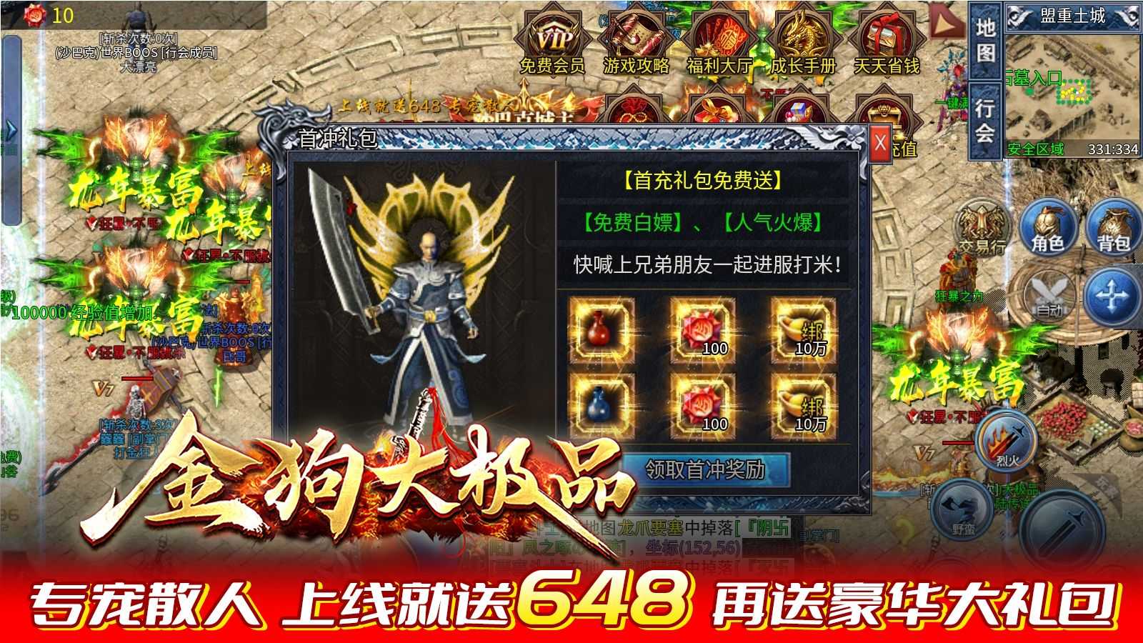 金狗大极品软件封面
