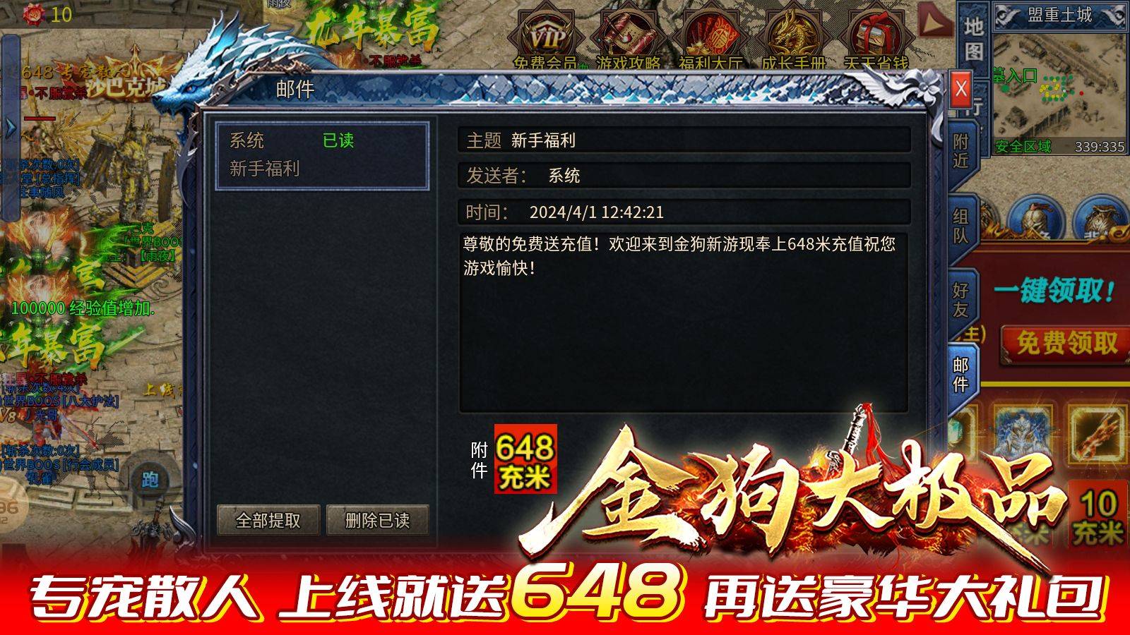 金狗大极品软件封面