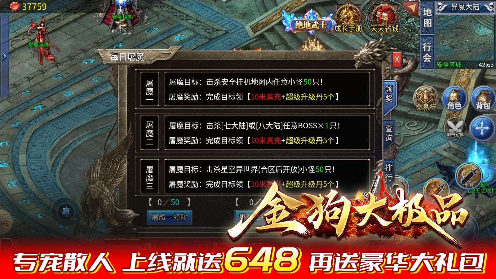金狗大极品软件封面