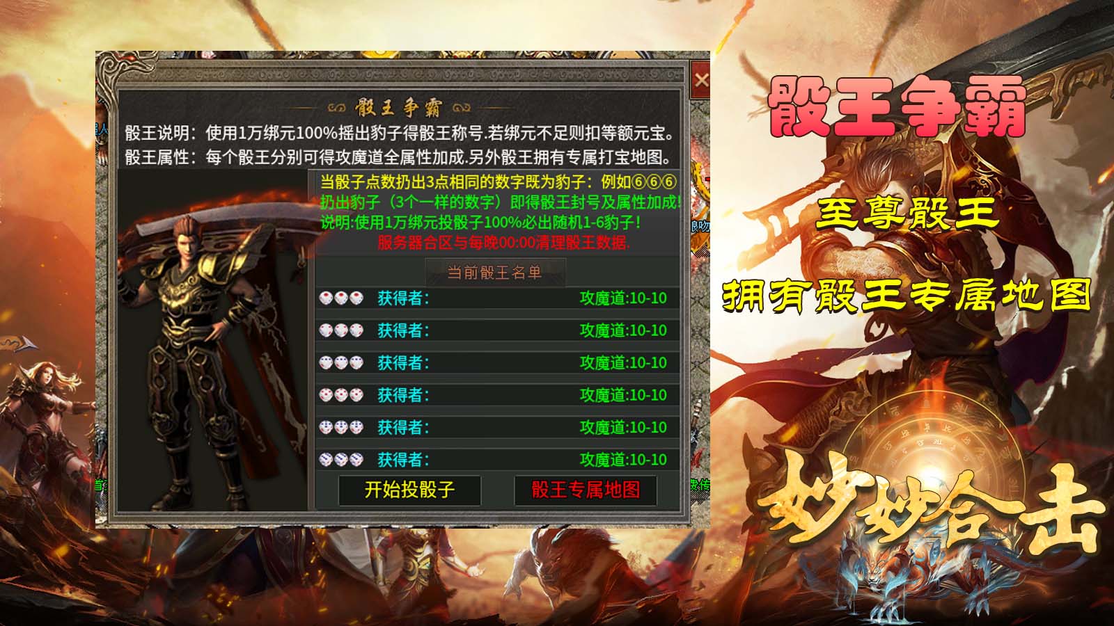 妙妙合击软件封面