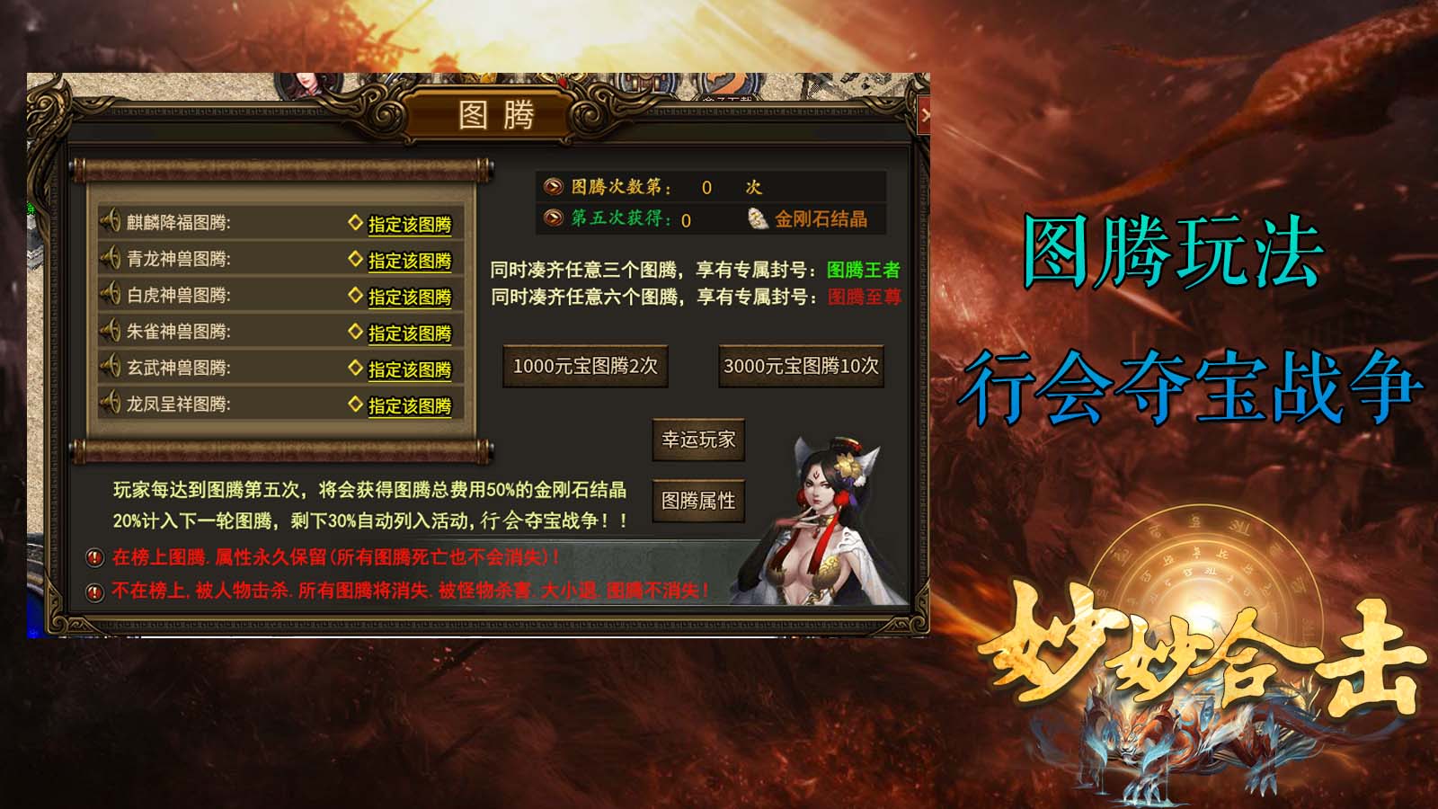 妙妙合击软件封面