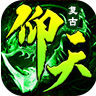 仰天复古 v1.0.1 游戏