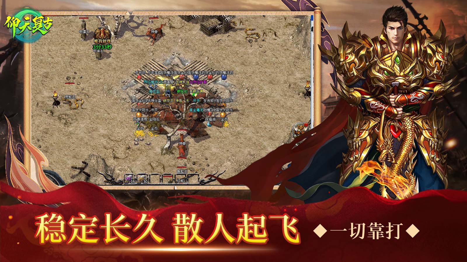 仰天复古软件封面