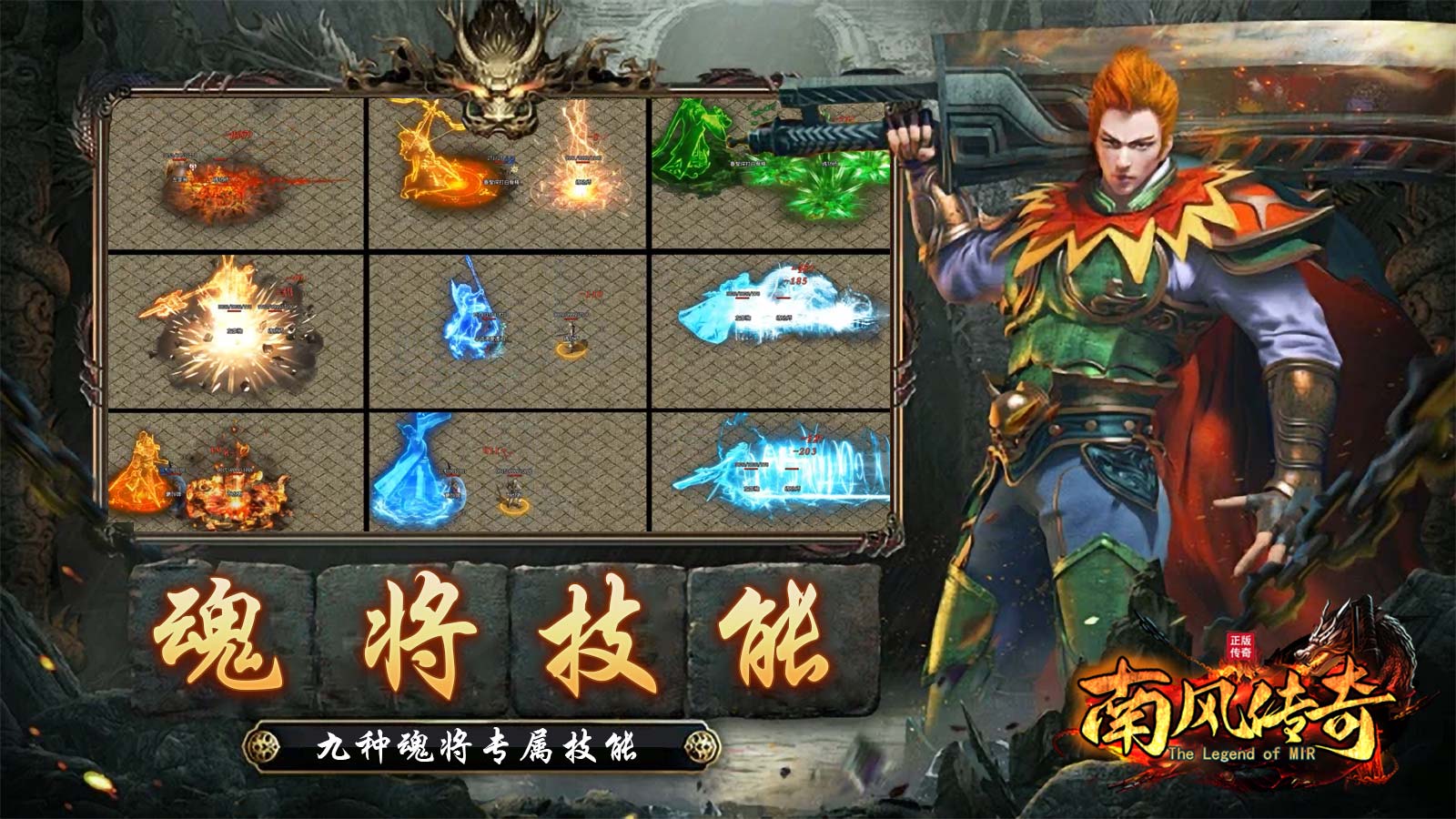南风传奇软件封面