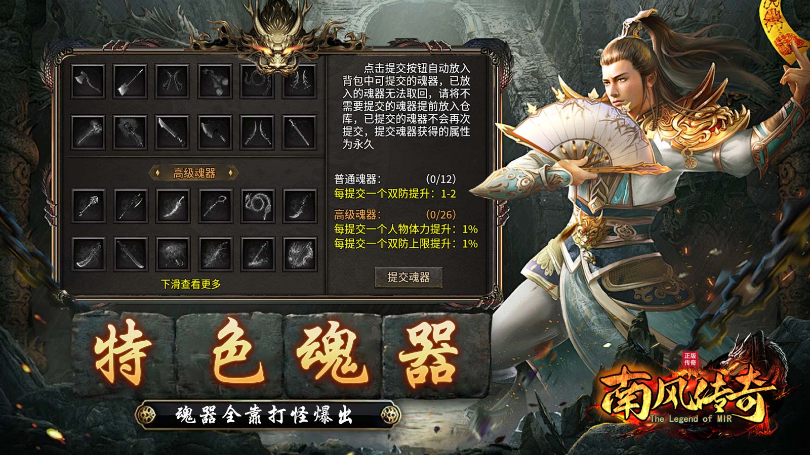 南风传奇软件封面