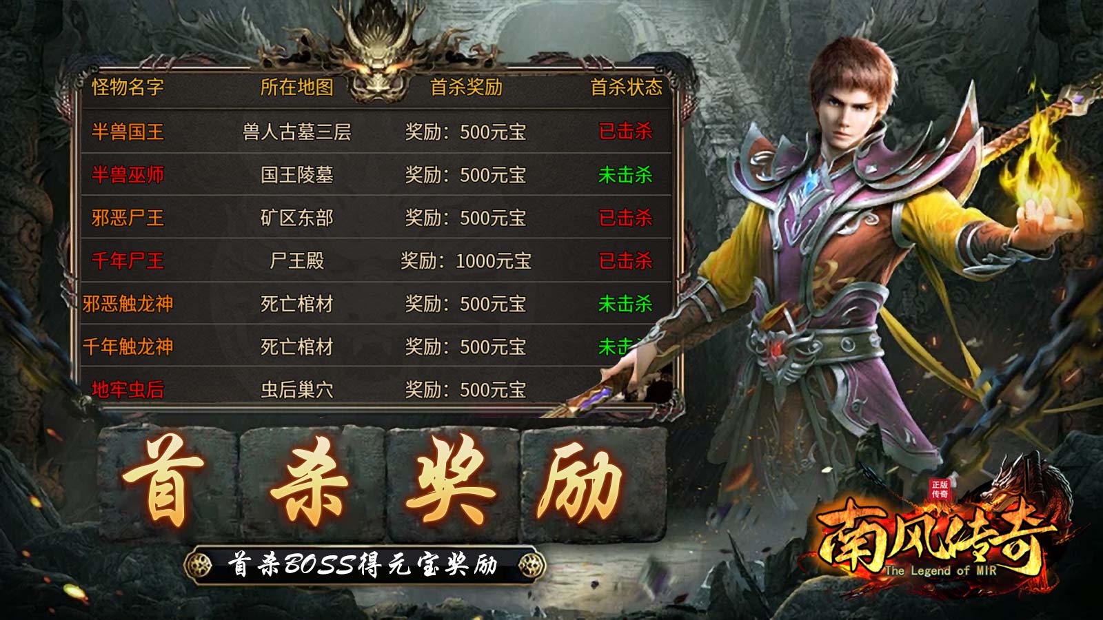 南风传奇软件封面