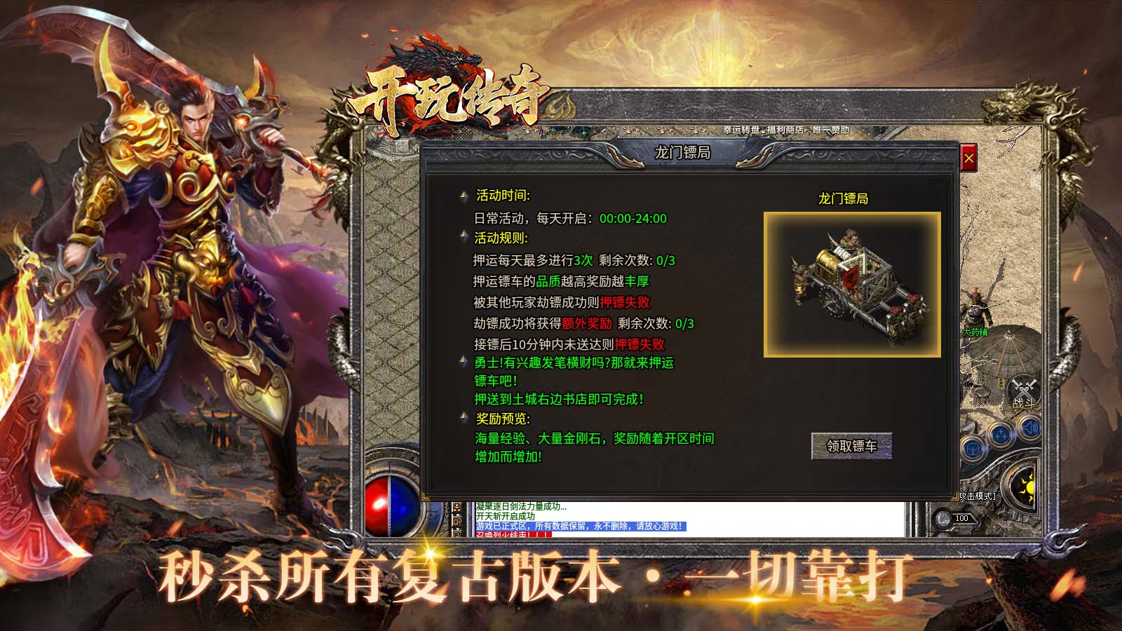 开玩传奇软件封面