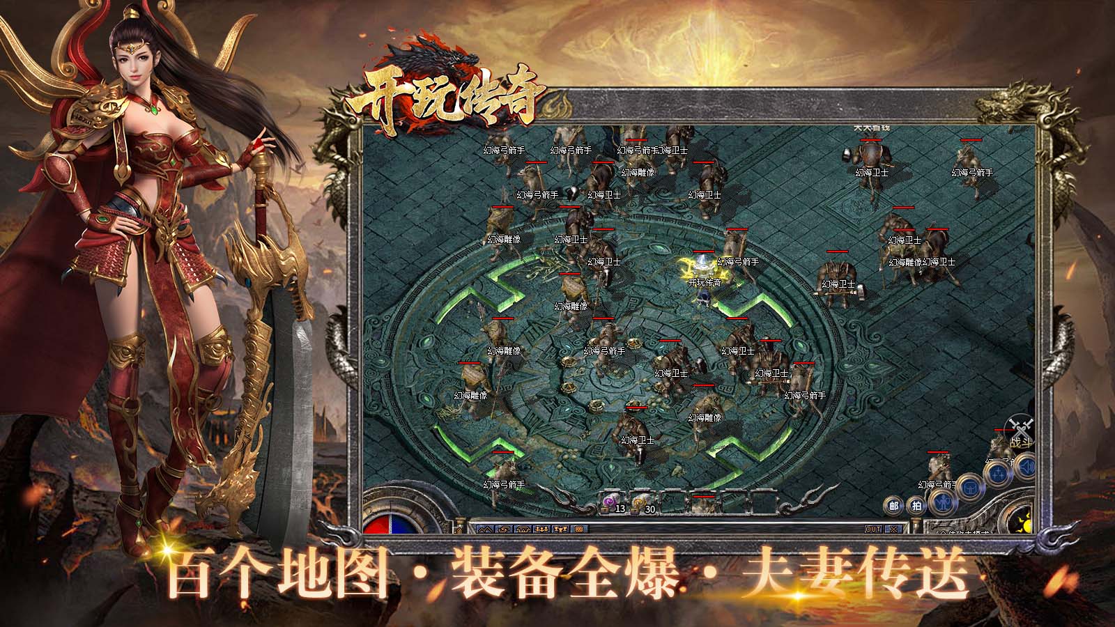 开玩传奇软件封面