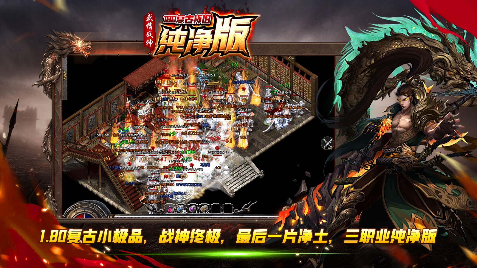 盛情战神180复古软件封面