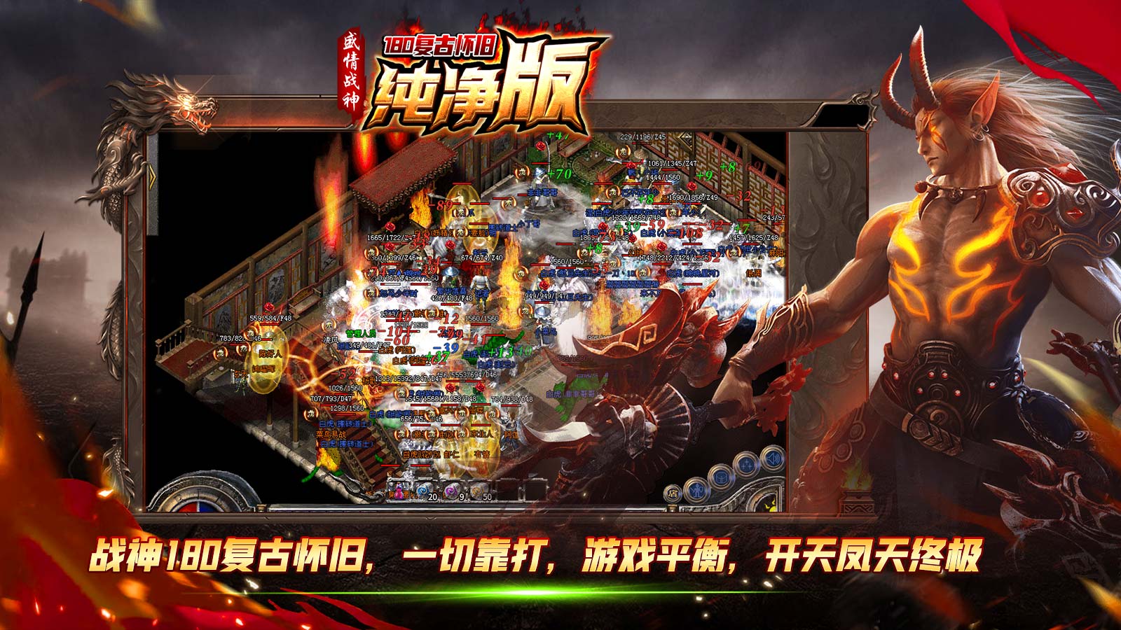 盛情战神180复古软件封面