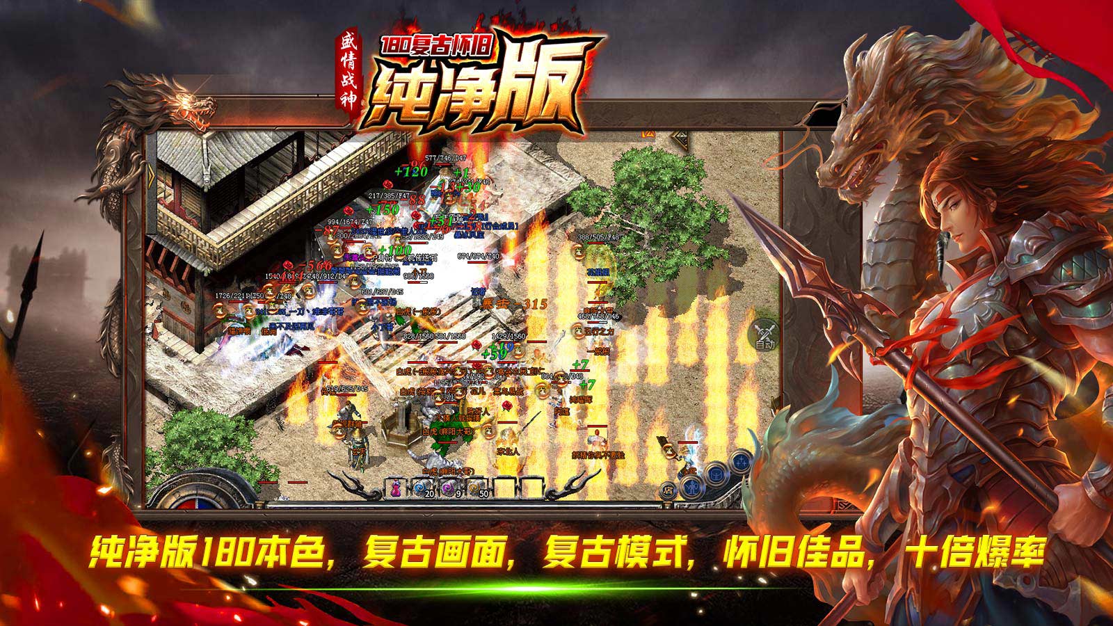 盛情战神180复古软件封面