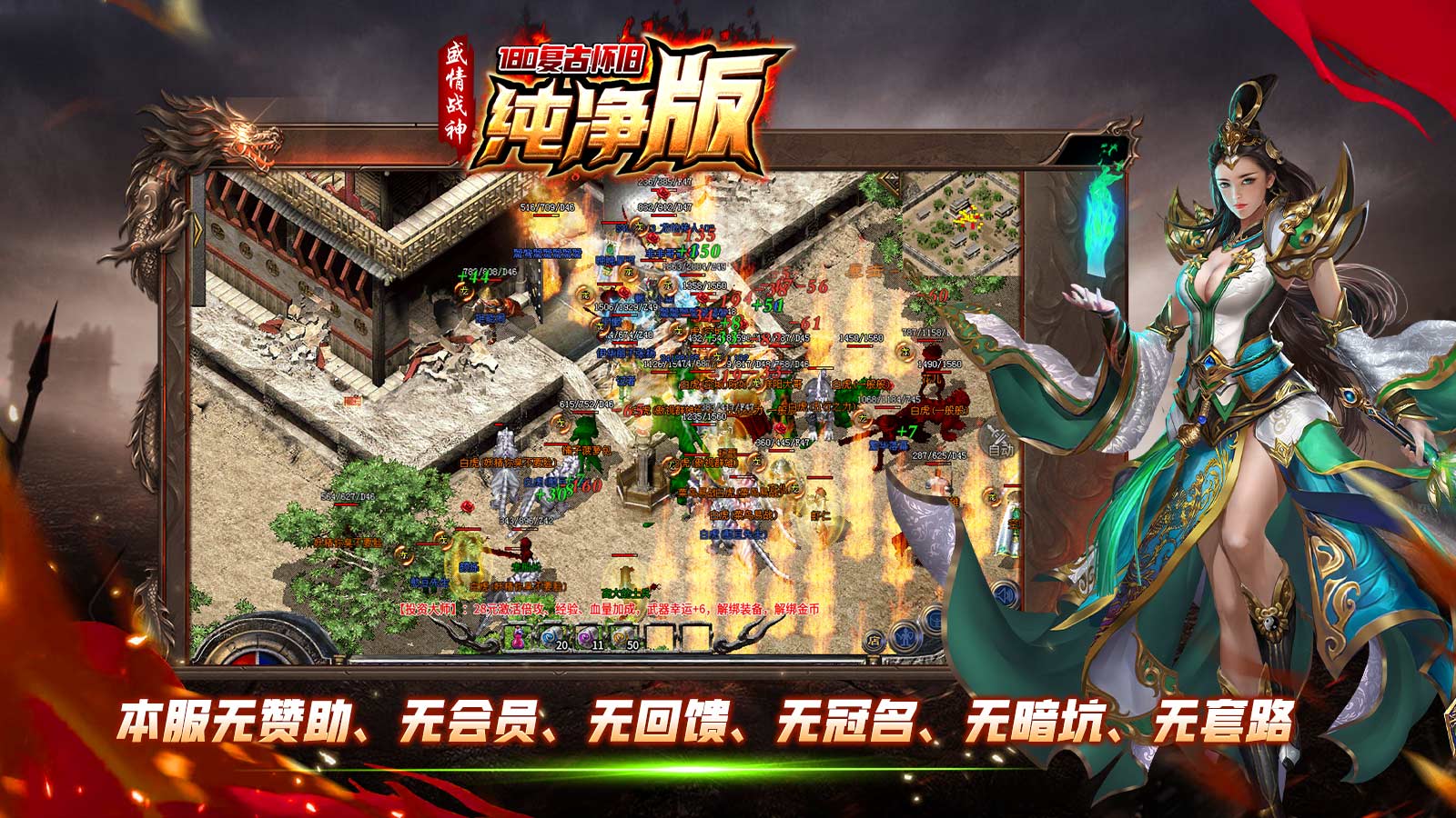 盛情战神180复古软件封面