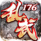 乱武复古 v1.0.1 手机游戏