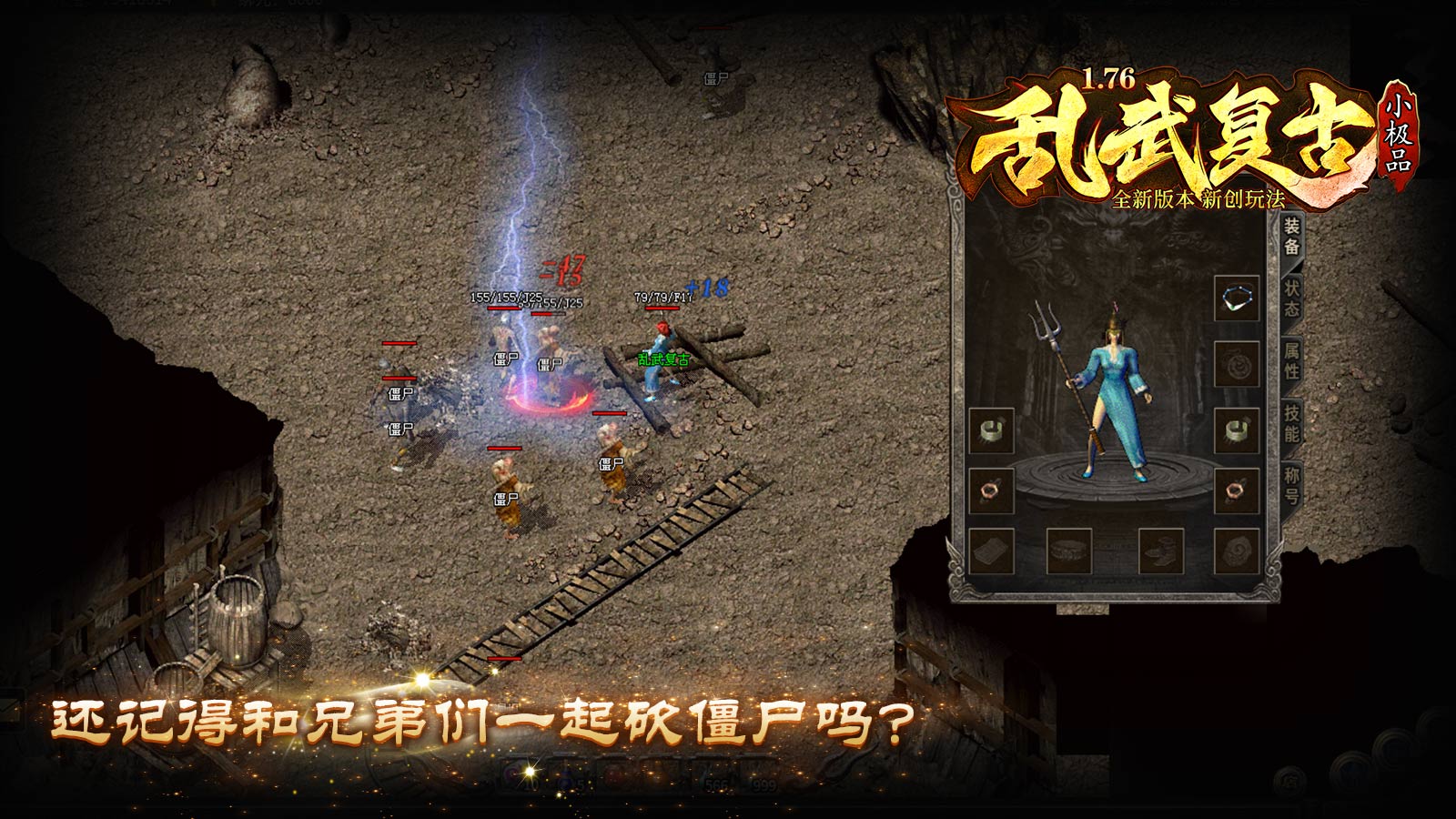 乱武复古软件封面