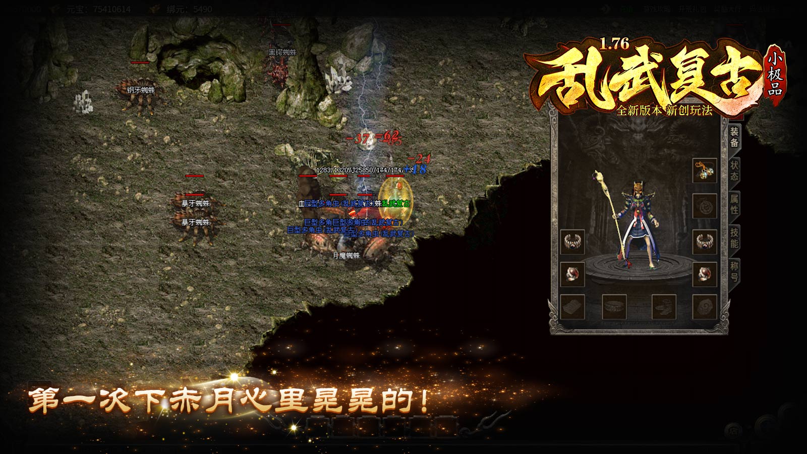 乱武复古软件封面