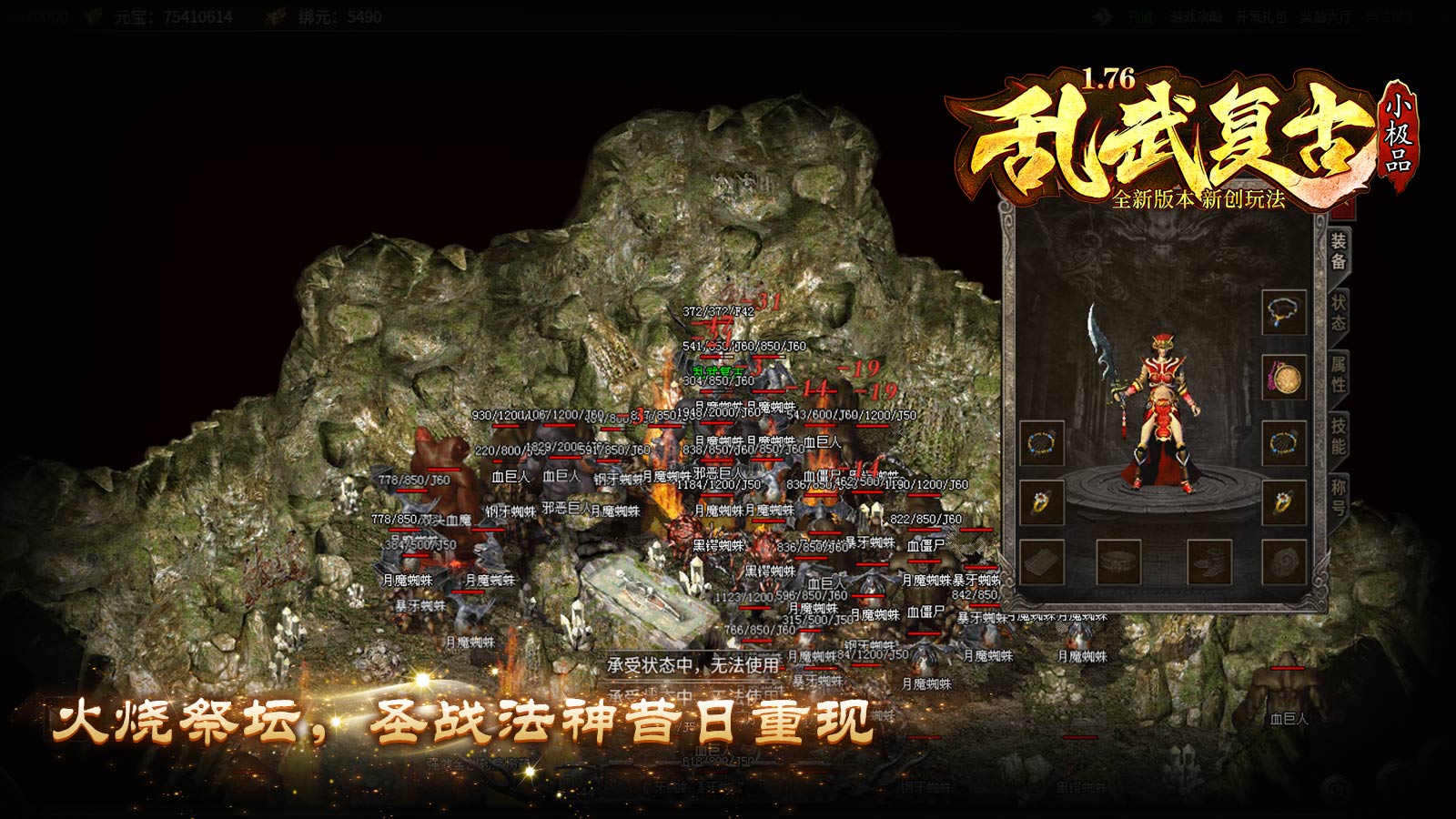 乱武复古软件封面