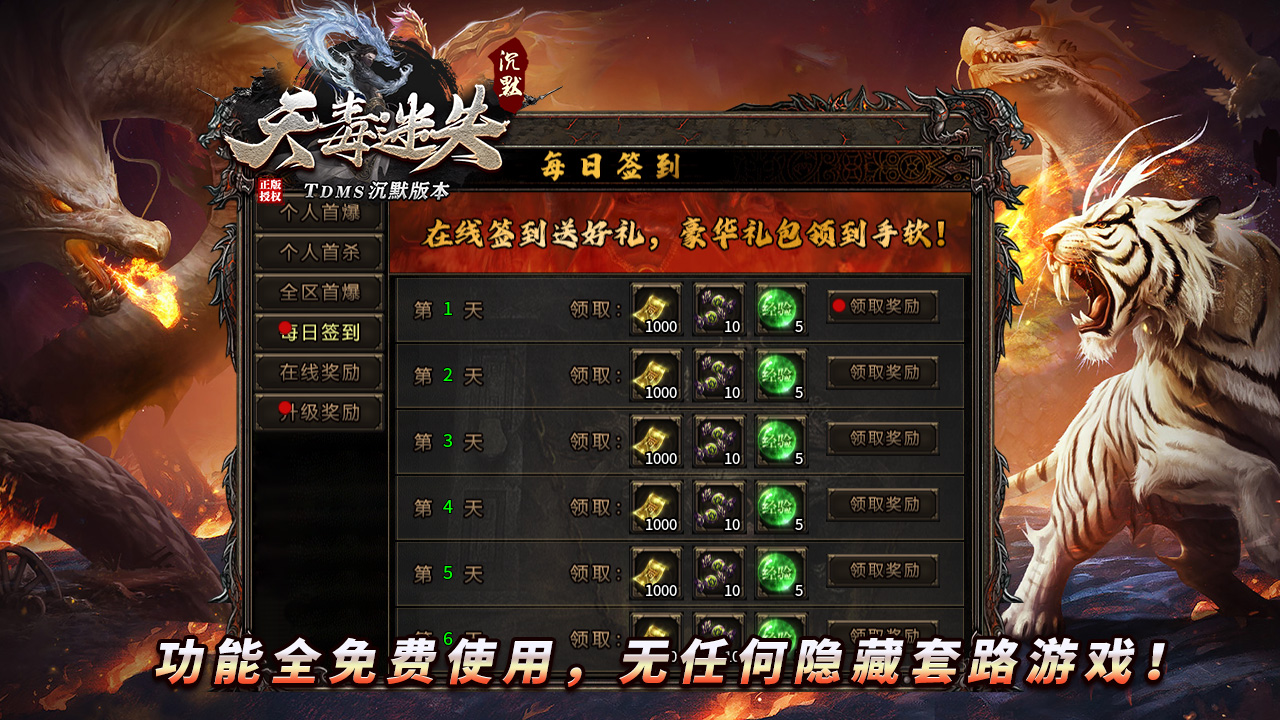 天毒迷失沉默软件封面