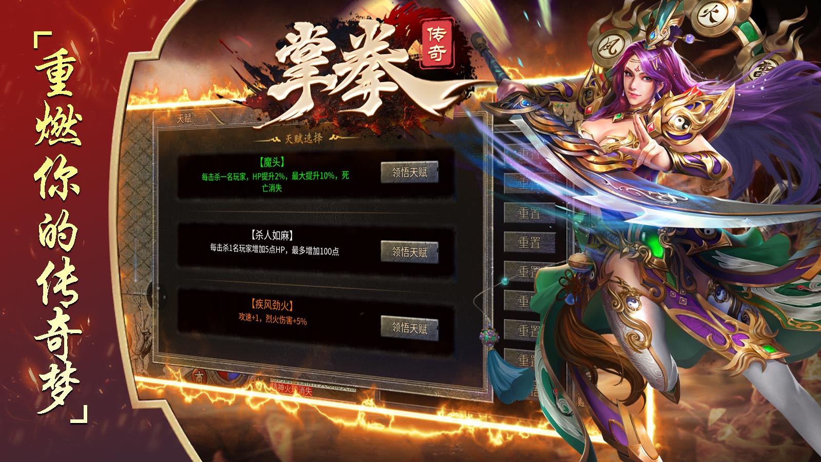 掌拳传奇软件封面