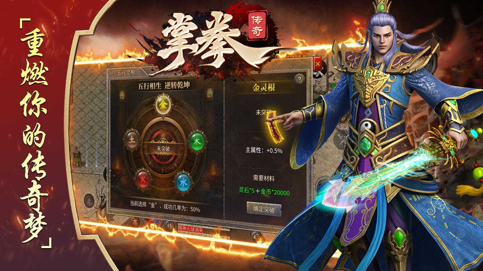 掌拳传奇软件封面