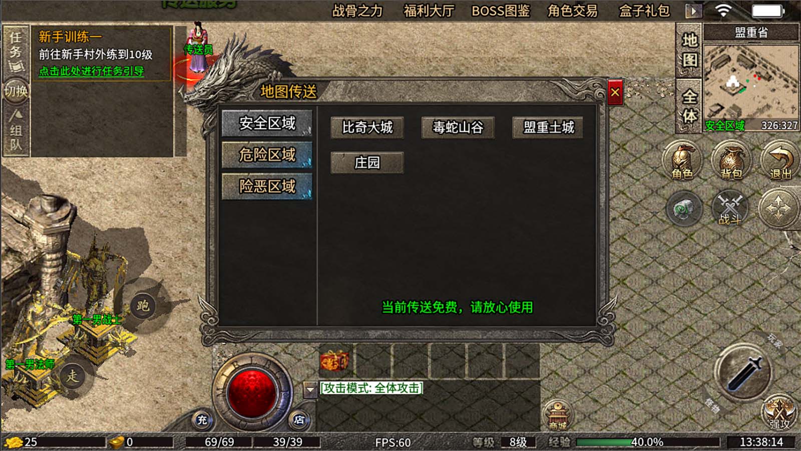 战骨传奇复古176软件封面