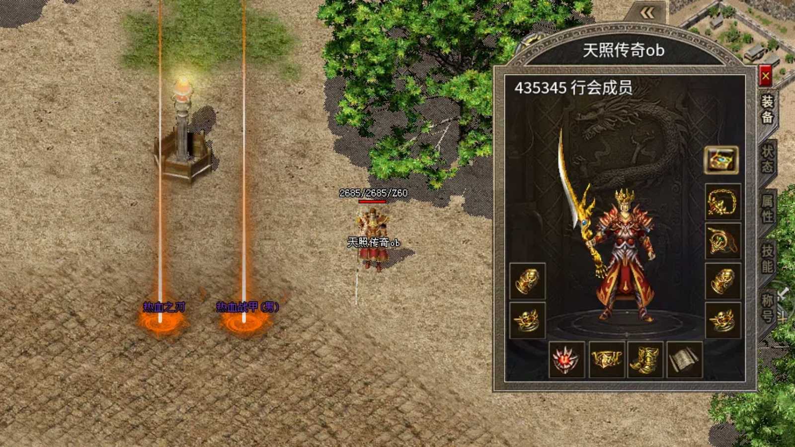 天照传奇软件封面