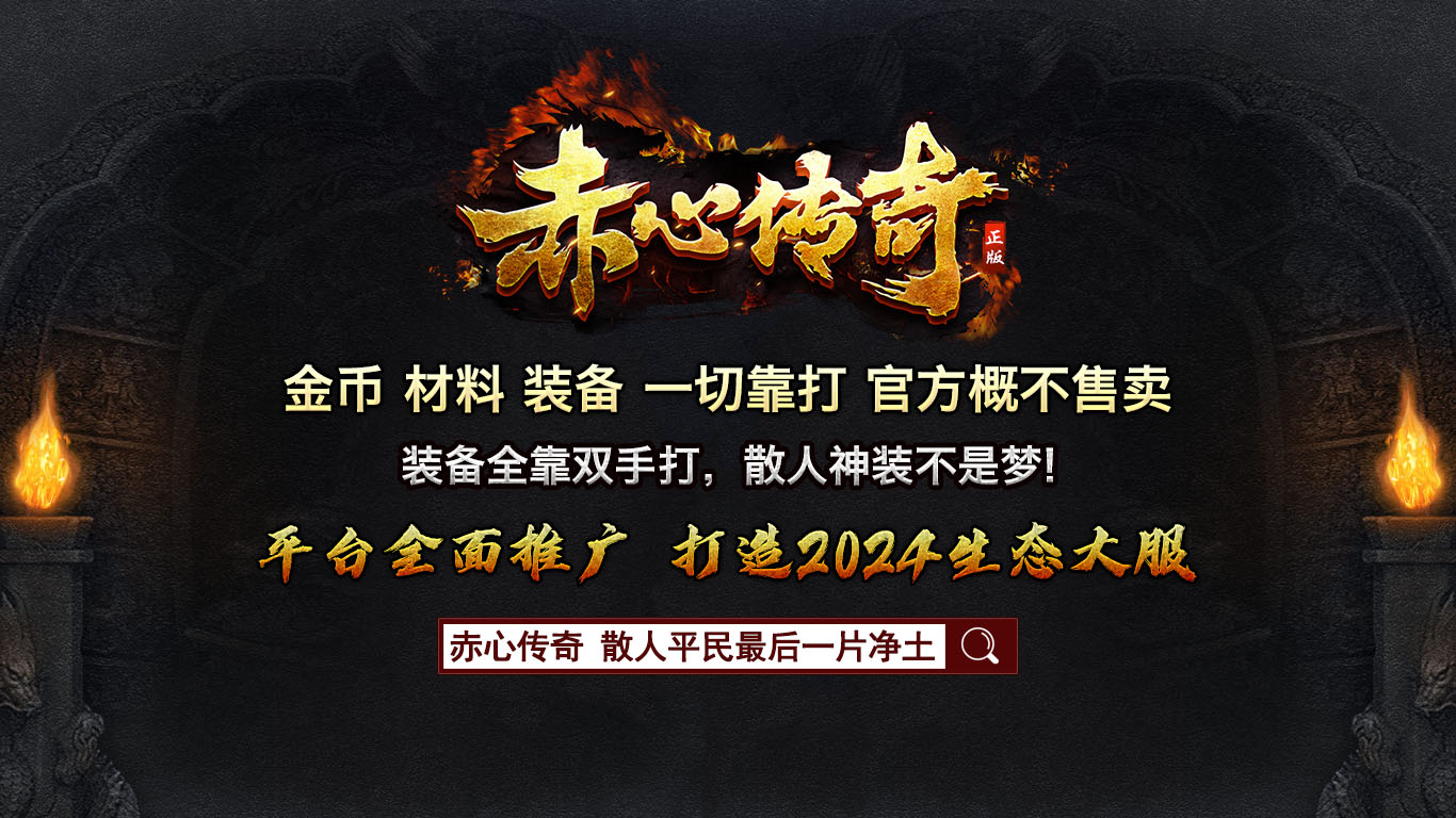 赤心复古软件封面