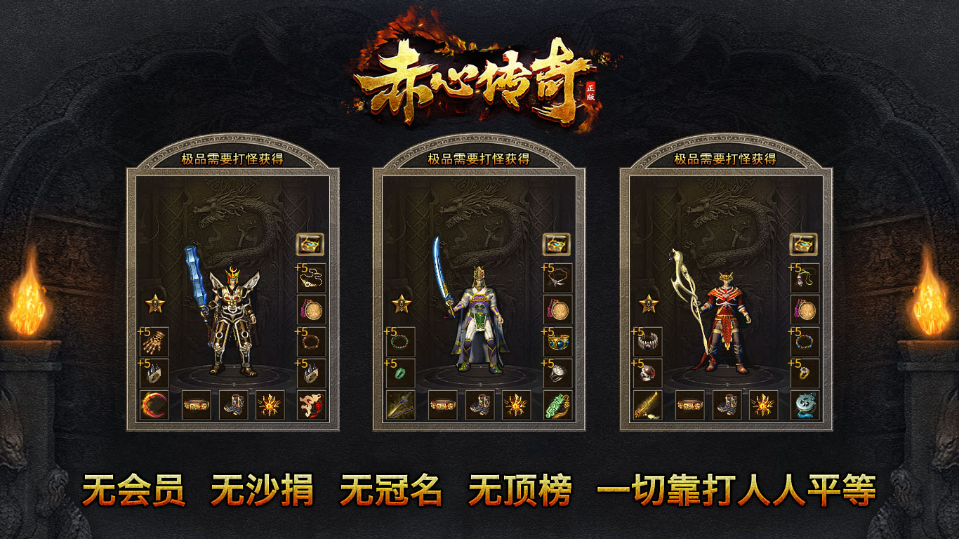 赤心复古软件封面