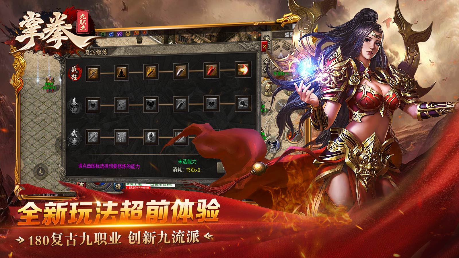 掌拳九职业软件封面