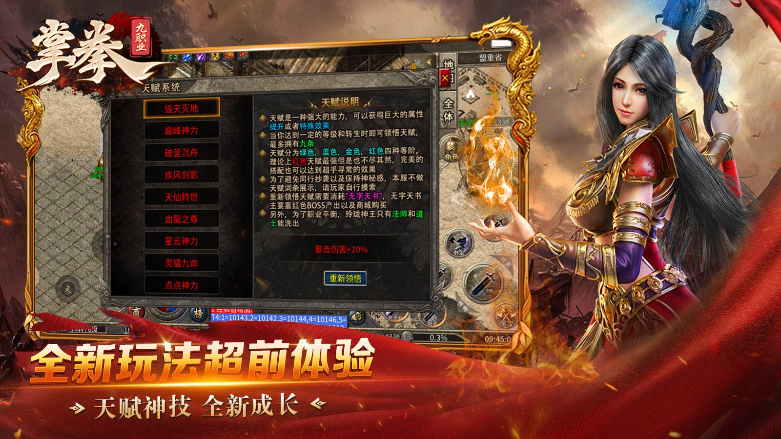 掌拳九职业软件封面
